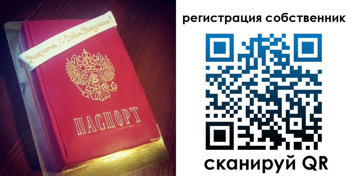 временная регистрация гарантия в Порхове