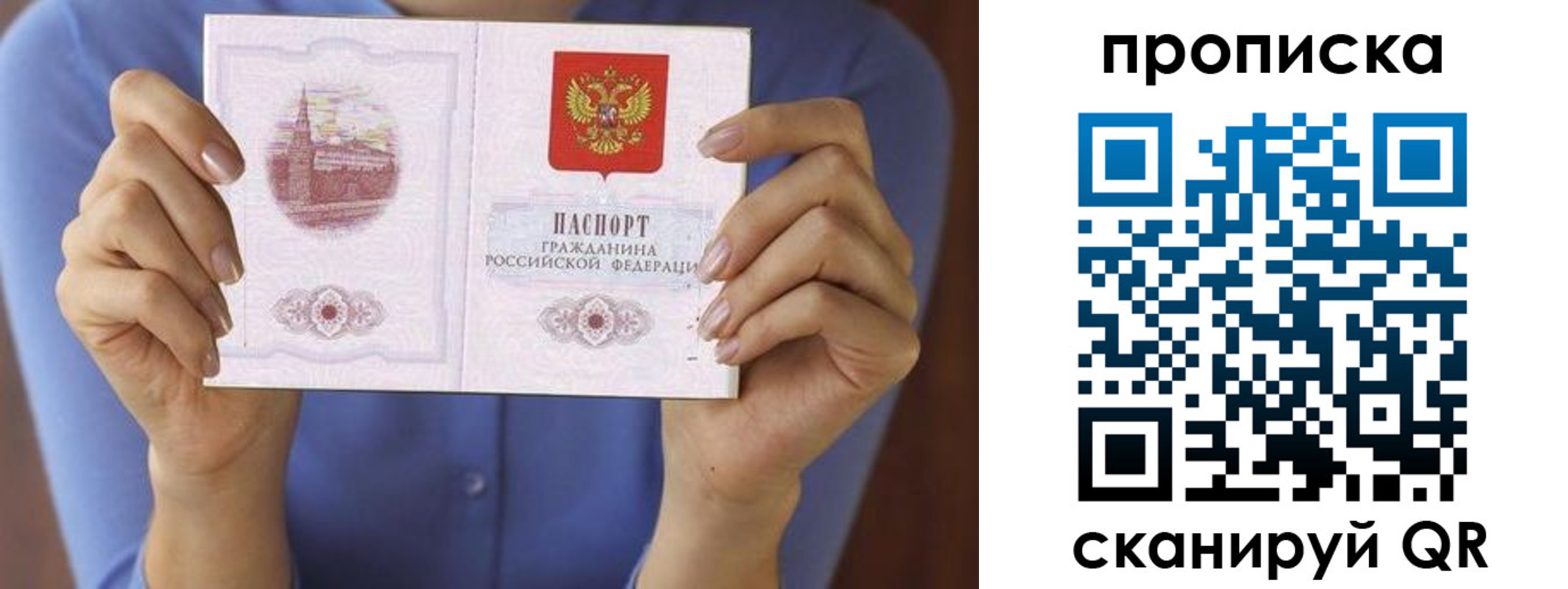 прописка паспорт в Порхове