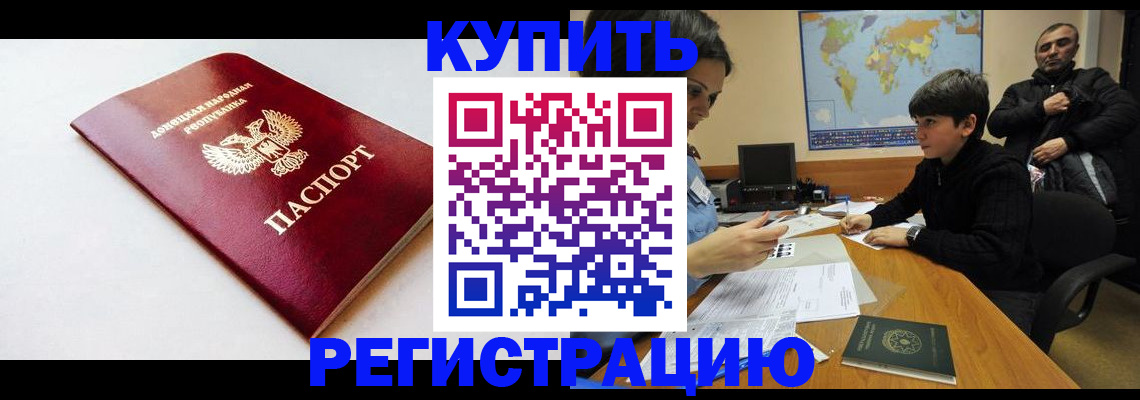 прописка иностранных граждан в Порхове