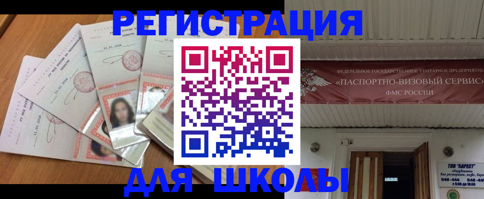 временная регистрация для всех в Порхове