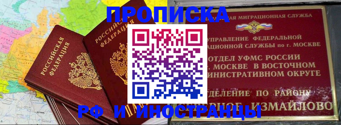 временная регистрация законно в Порхове