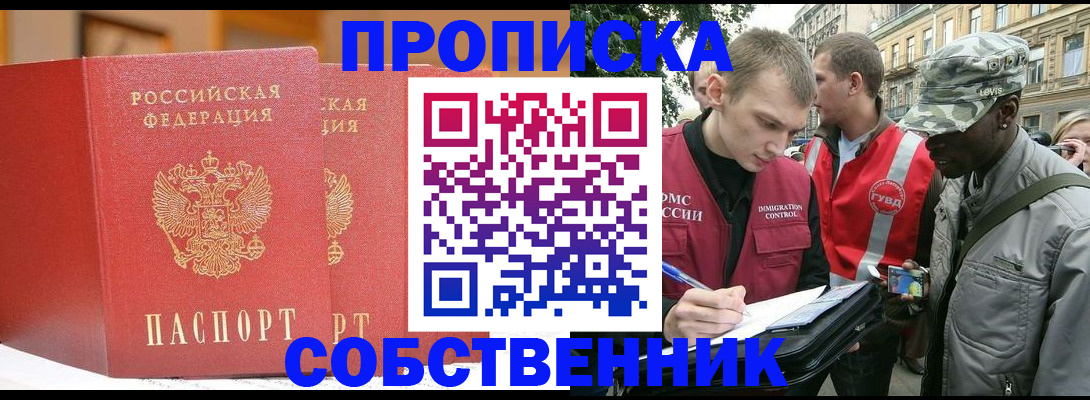 прописка иностранных граждан в Порхове